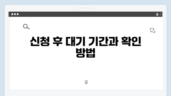 주민센터에서 간단히 끝내는 바우처 신청 절차 안내서