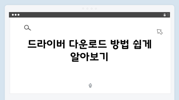 삼성 노트북 NT930XBE-K01US 드라이버 간편 다운로드 설치