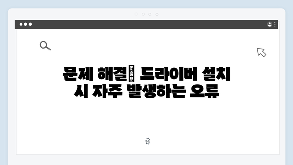 삼성 노트북 NP915S3K 드라이버 간편 다운로드 설치