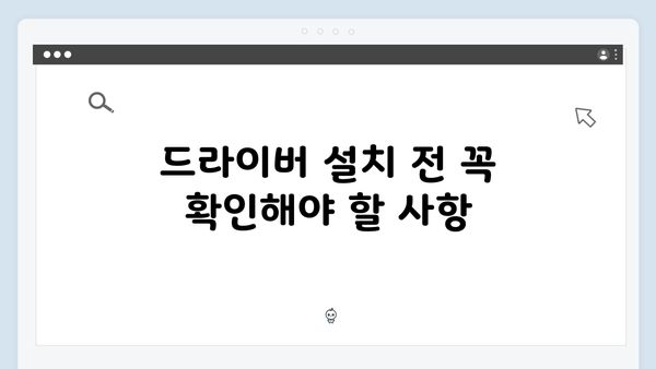 삼성 노트북 NP-RV509-SA03 드라이버 간편 다운로드 설치