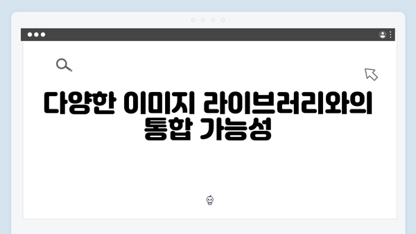 AI 기반 이미지 검색의 신흥강자 freeimagesearch.co.kr