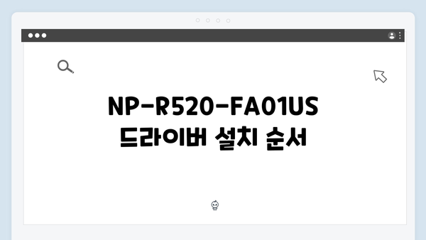 삼성 노트북 NP-R520-FA01US 드라이버 간편 다운로드 설치