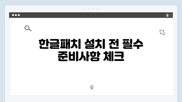 포토샵 무료설치 및 한글패치 적용방법