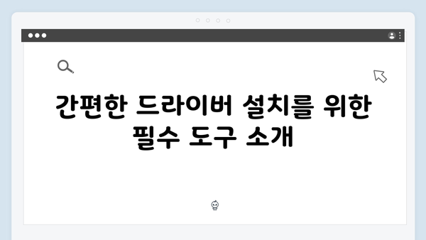 삼성 노트북 NP550XTA-K05US 드라이버 간편 다운로드 설치