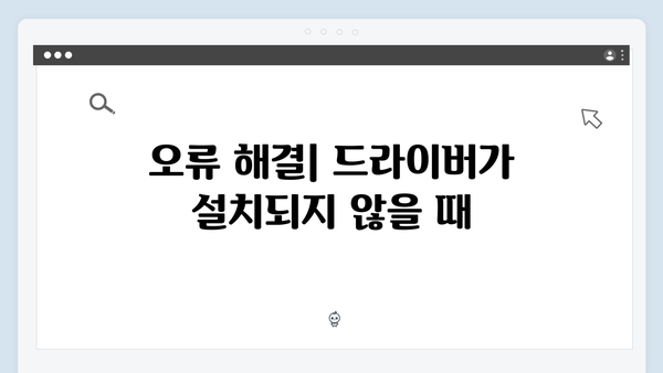 삼성 노트북 Series 3 NP350U2A-A01US 드라이버 간편 다운로드 설치