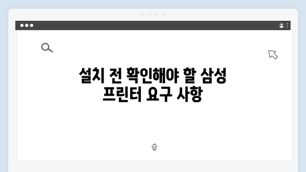 삼성 프린터 CLX-3307FW/TND 드라이버 간편 다운로드 설치