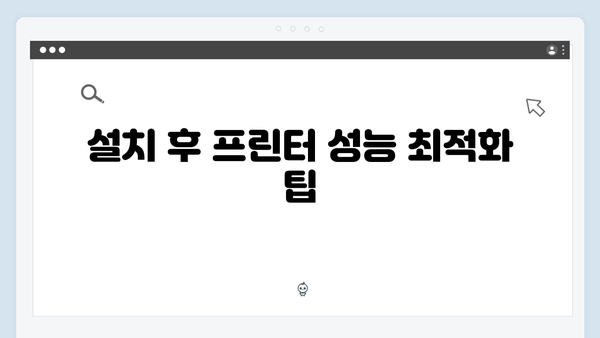 삼성 프린터 SL-M4020NX 드라이버 간편 다운로드 설치
