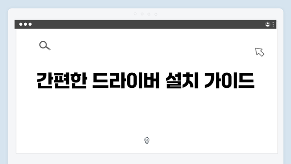 삼성 노트북 NP-SF310-S02US 드라이버 간편 다운로드 설치