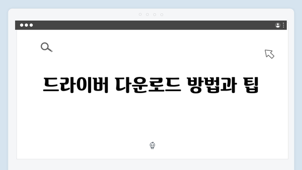 삼성 프린터 SL-C521W/XIP 드라이버 간편 다운로드 설치