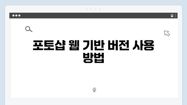 합법적으로 포토샵을 무료로 사용하는 법 (최신, 2024)
