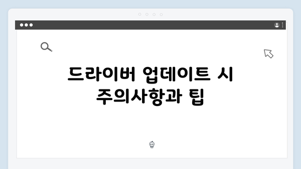 삼성 노트북 NP-RV440-SA03 드라이버 간편 다운로드 설치