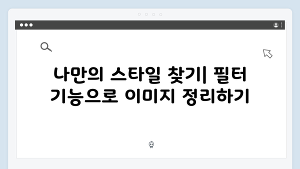 웹디자이너를 위한 freeimagesearch.co.kr 이미지 검색 팁