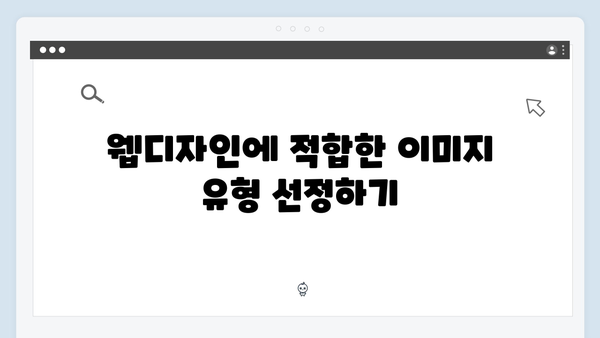 웹디자이너를 위한 freeimagesearch.co.kr 활용 팁 모음