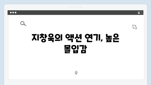 [리뷰] 강남 비-사이드 2화, 지창욱 액션 명장면 총정리