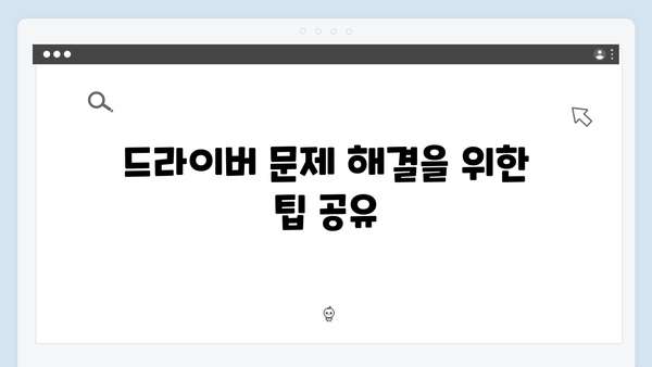 삼성 노트북 Galaxy Book4 Ultra NP960XGK-XA3IN 드라이버 간편 다운로드 설치