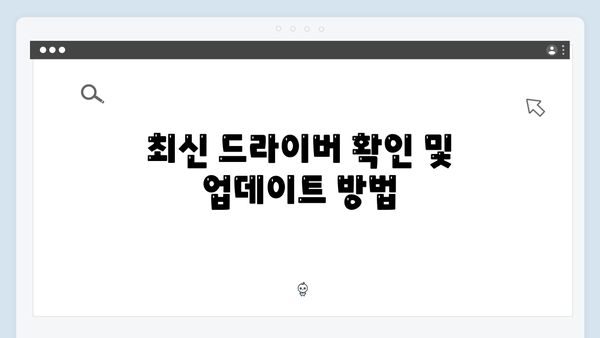 삼성 노트북 Galaxy Book4 Ultra NP960XGL-KC1US 드라이버 간편 다운로드 설치