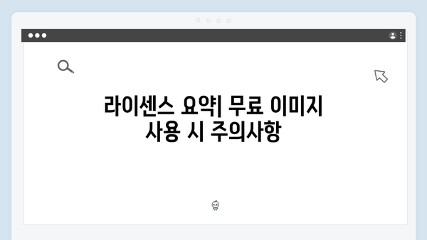 웹디자이너가 선택한 freeimagesearch.co.kr 무료 이미지 검색