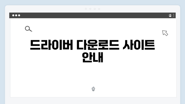 삼성 노트북 NP-SF310-S01US 드라이버 간편 다운로드 설치