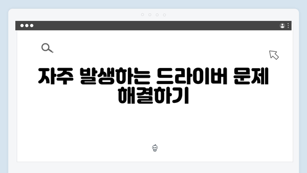 삼성 노트북 NP-RC512-SA02 드라이버 간편 다운로드 설치