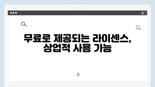 디자이너를 위한 무료 이미지 검색 플랫폼 freeimagesearch.co.kr 리뷰