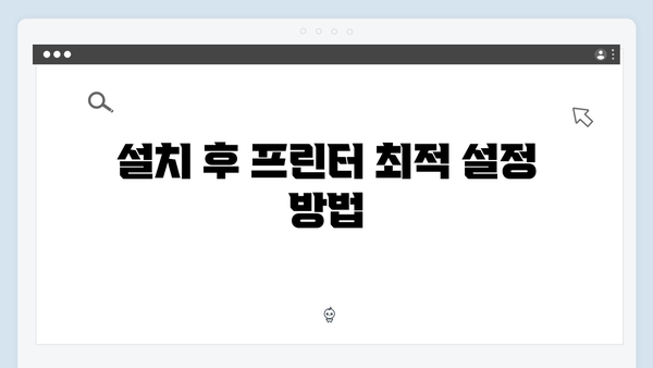 삼성 프린터 CLX-9237 드라이버 간편 다운로드 설치