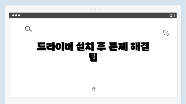 삼성 노트북 NP930X5K-K01 드라이버 간편 다운로드 설치