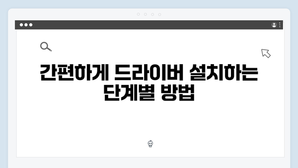 삼성 노트북 NP600B5B 드라이버 간편 다운로드 설치