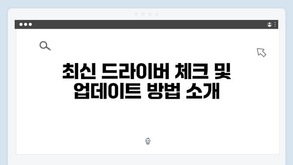 삼성 노트북 NP-RC512-SA03 드라이버 간편 다운로드 설치