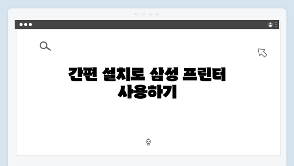 삼성 프린터 CLP-775ND 드라이버 간편 다운로드 설치