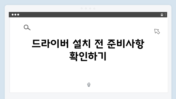 삼성 노트북 NP-RV511-FA01US 드라이버 간편 다운로드 설치