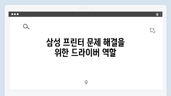 삼성 프린터 SL-X7400GX/GOV 드라이버 간편 다운로드 설치