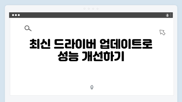 삼성 노트북 NP915S3N 드라이버 간편 다운로드 설치
