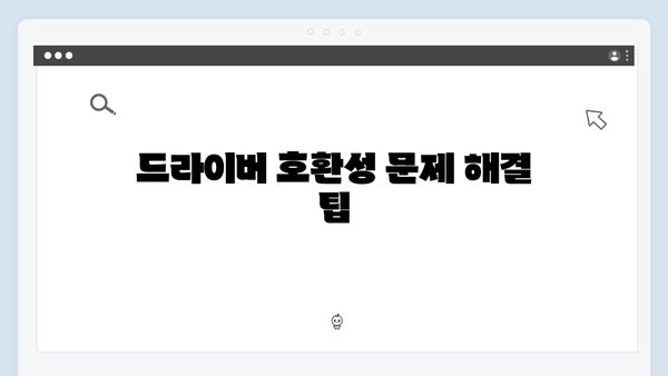 삼성 프린터 SL-C540W 드라이버 간편 다운로드 설치