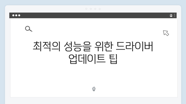 삼성 노트북 R530-11 드라이버 간편 다운로드 설치