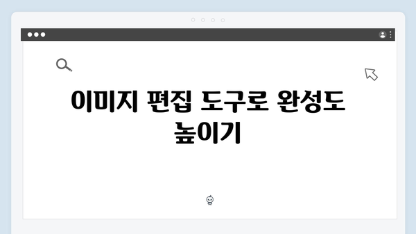 라이프스타일 콘텐츠 제작을 위한 무료 이미지 플랫폼 활용법