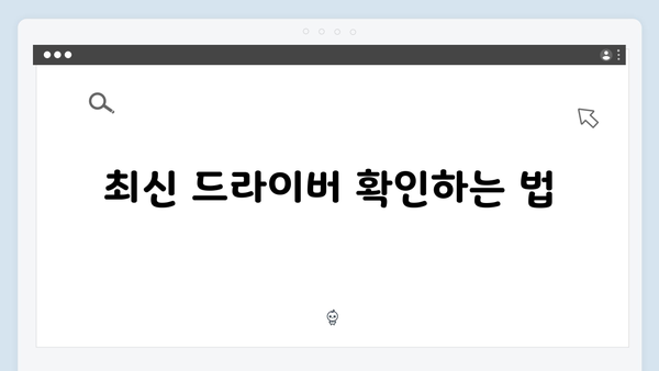 삼성 노트북 NP930X2K-K03 드라이버 간편 다운로드 설치