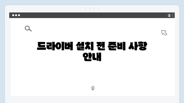 삼성 노트북 NP750XFH-XA2IN 드라이버 간편 다운로드 설치