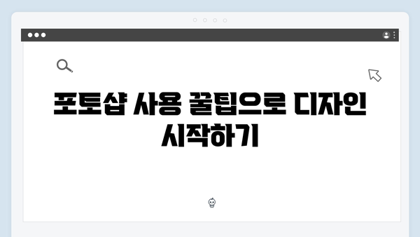 포토샵 최신버전 무료설치 방법 - 초보자도 쉽게