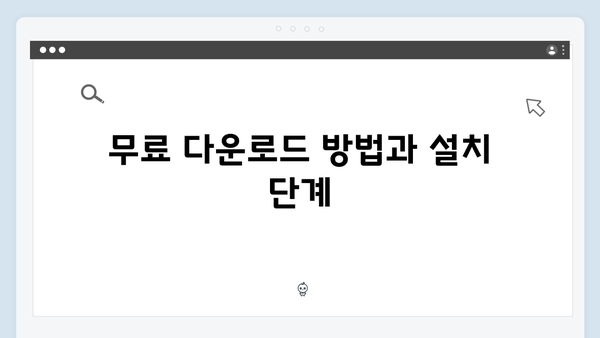 포토샵 한글판 무료 다운로드 - 2024 버전