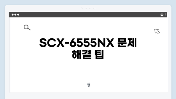 삼성 프린터 SCX-6555NX 드라이버 간편 다운로드 설치