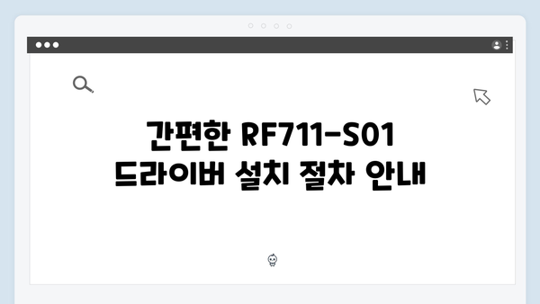 삼성 노트북 RF711-S01 드라이버 간편 다운로드 설치