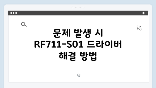 삼성 노트북 RF711-S01 드라이버 간편 다운로드 설치