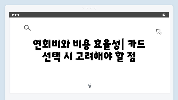 삼성·신한·KB국민, 어떤 국민행복카드를 선택해야 할까?