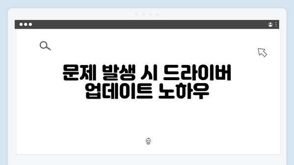 삼성 노트북 NP-QX510-SA01 드라이버 간편 다운로드 설치