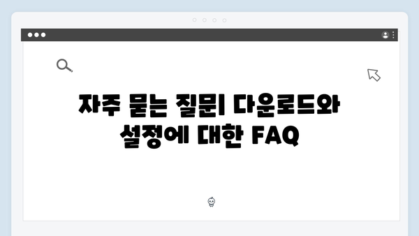 무료 포토샵 다운로드 및 설정: 초보자 맞춤 가이드