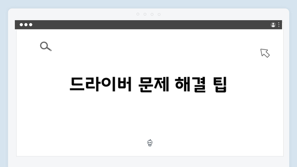 EPSON(앱손) 프린터 L1355 드라이버 다운로드 설치 방법