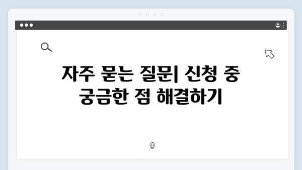 2024 에너지바우처 신청! 자격확인부터 방법까지