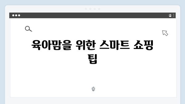 육아맘 추천! 국민행복카드를 활용한 알뜰 생활 꿀팁 모음