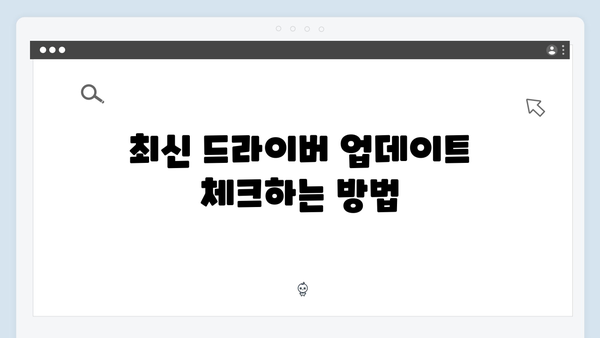 삼성 노트북 NP-R530-JA02 드라이버 간편 다운로드 설치