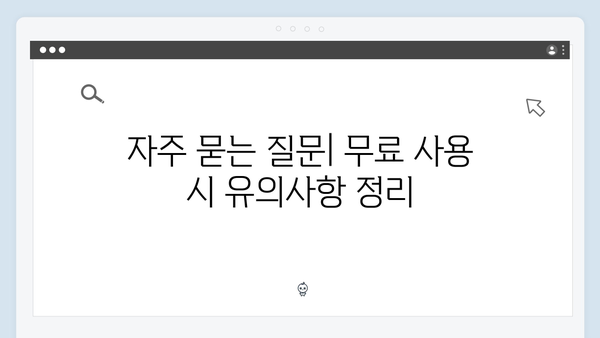 무료로 즐기는 어도비 포토샵: 최신 버전 가이드!